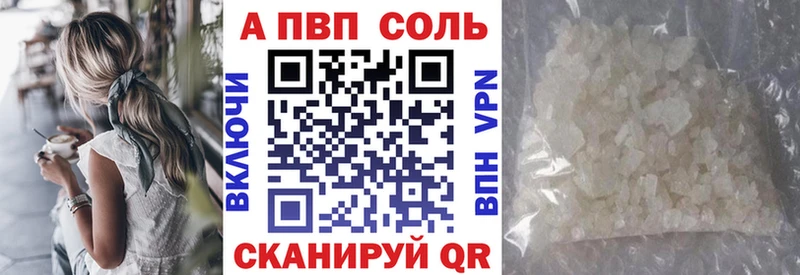 А ПВП кристаллы Сим