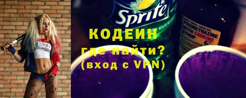 Кодеиновый сироп Lean напиток Lean (лин)  Сим 