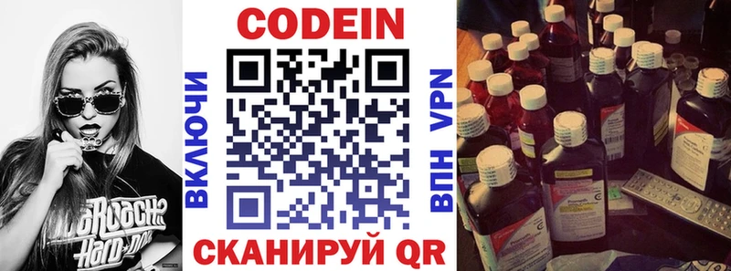 Кодеин напиток Lean (лин)  mega ссылки  Сим 