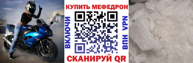 как найти наркотики Сим Мефедрон mephedrone