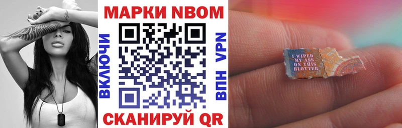 Марки N-bome 1500мкг  Сим 